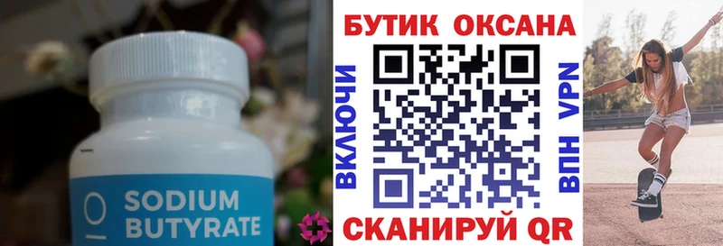 БУТИРАТ оксана  shop наркотические препараты  Уржум  где купить наркотик 